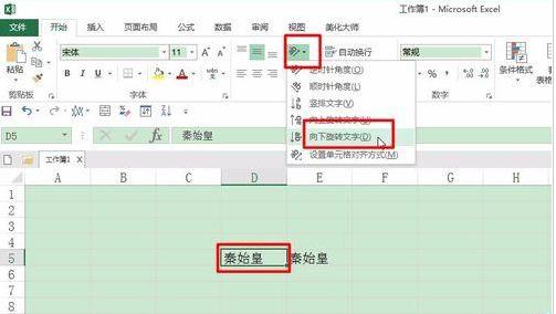 Excel制作会议桌签的步骤(1)
