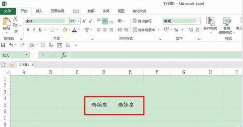 Excel制作会议桌签的步骤