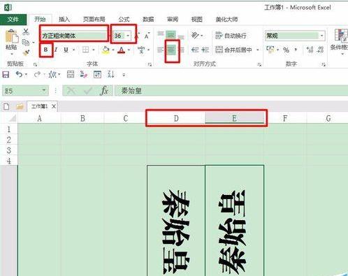 Excel制作会议桌签的步骤(3)