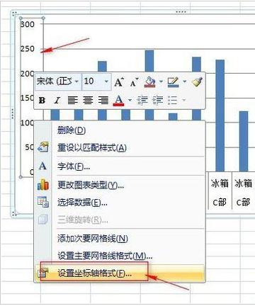 excel怎么自定义坐标轴(1)