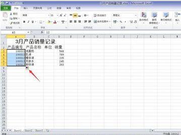 Excel输入部分相同的数据的详细教程(4)
