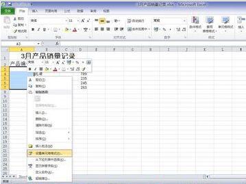Excel输入部分相同的数据的详细教程