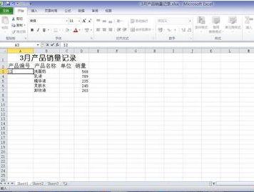 Excel输入部分相同的数据的详细教程(3)