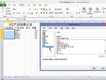 Excel输入部分相同的数据的详细教程(1)