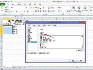 Excel输入部分相同的数据的详细教程(2)