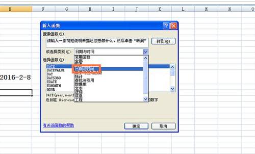 today函数的使用方法 excel如何使用TODAY函数(3)