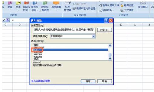 today函数的使用方法 excel如何使用TODAY函数(2)