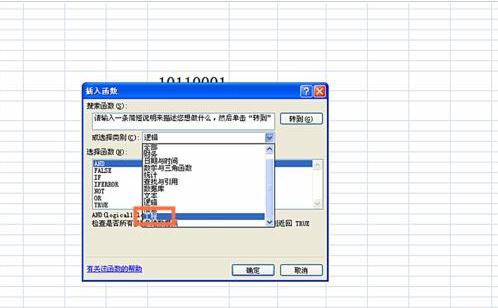 excel函数使用大全 excel使用OCT2BIN函数的方法(2)