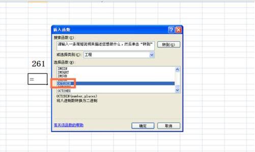 excel函数使用大全 excel使用OCT2BIN函数的方法(3)