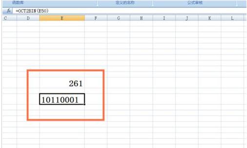 excel函数使用大全 excel使用OCT2BIN函数的方法(6)