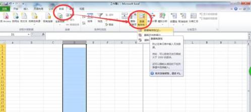 excel制作表格下拉菜单的步骤(2)