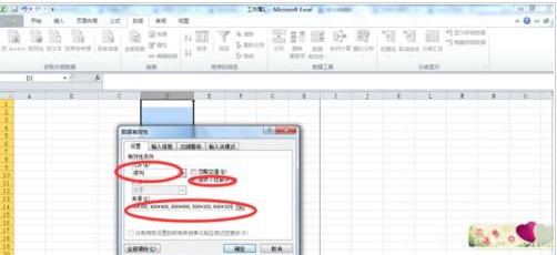 excel制作表格下拉菜单的步骤(3)
