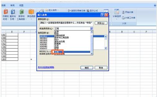 excel函数使用方法 excel如何使用DELTA函数(2)