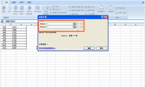 excel函数使用方法 excel如何使用DELTA函数(4)