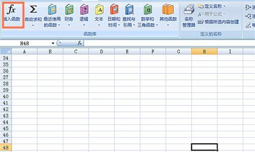 excel中怎么使用函数 excel使用IMSUM函数的方法(1)