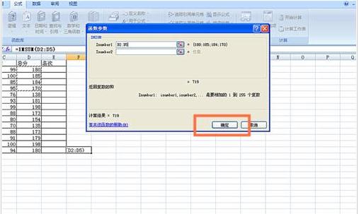 excel中怎么使用函数 excel使用IMSUM函数的方法(5)