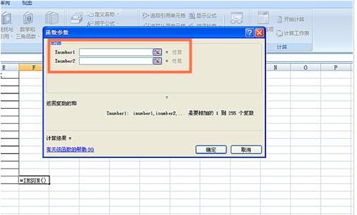 excel中怎么使用函数 excel使用IMSUM函数的方法(4)