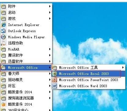 excel单元格怎么设置货币格式