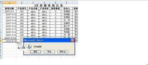 excel设置清除数据有效性的步骤