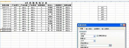 excel设置清除数据有效性的步骤(1)