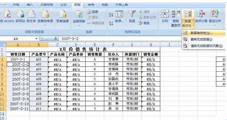 excel设置清除数据有效性的步骤(4)