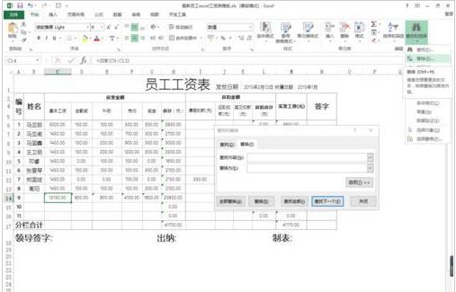 excel不规则单元格数据自动求和汇总的方法(7)