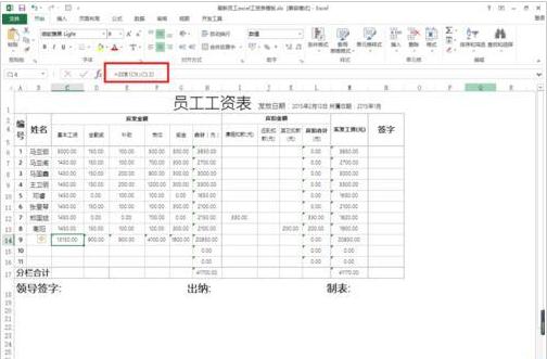 excel不规则单元格数据自动求和汇总的方法(6)
