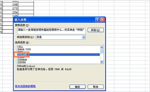 excel如何使用ISBLANK函数(3)