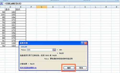 excel如何使用ISBLANK函数(5)