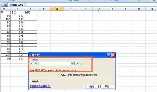 excel如何使用ISBLANK函数(4)
