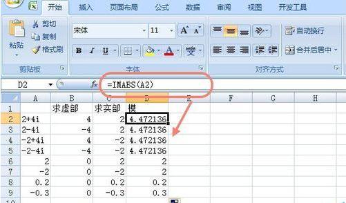 复数计算公式 Excel如何计算复数(3)