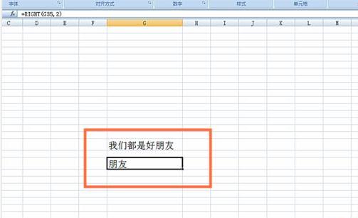 right函数的使用方法 excel怎么使用RIGHT函数(6)