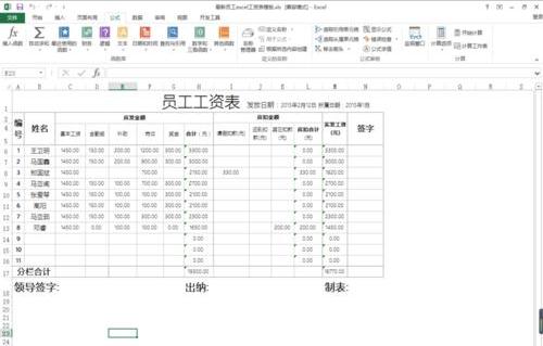 excel在复制表格时带有行列标题的步骤