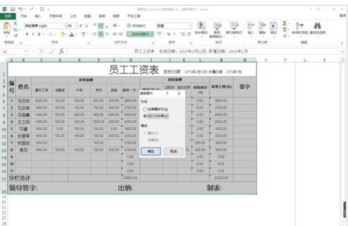 excel在复制表格时带有行列标题的步骤(4)