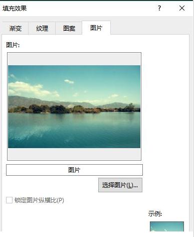 word如何添加背景图片(4)