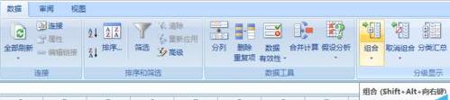 excel制作多级分组显示图表的方法教程(3)