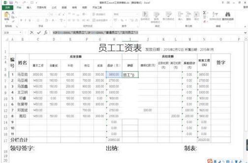 excel使用if函数设置筛选条件的步骤(1)