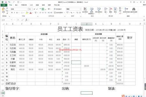 excel使用if函数设置筛选条件的步骤