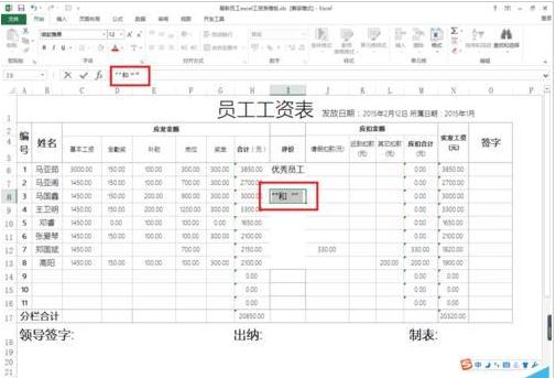 excel使用if函数设置筛选条件的步骤(2)