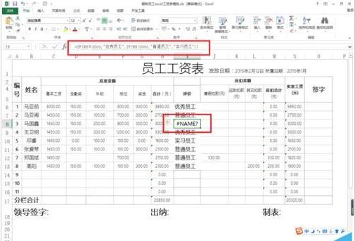 excel使用if函数设置筛选条件的步骤(4)