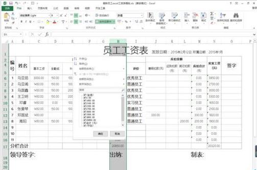 excel使用if函数设置筛选条件的步骤(7)