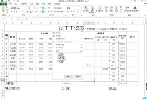 excel使用if函数设置筛选条件的步骤(6)