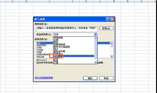 excel表格CONCATENATE函数的使用方法(2)