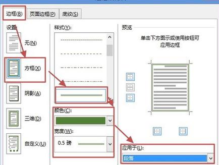 Word如何给表格里面加一条横线_Word常见问题(2)