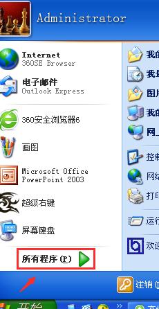 将Word图标放到桌面上的方法(2)