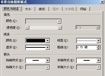 如何在word中画横线 word画横线的方法(3)