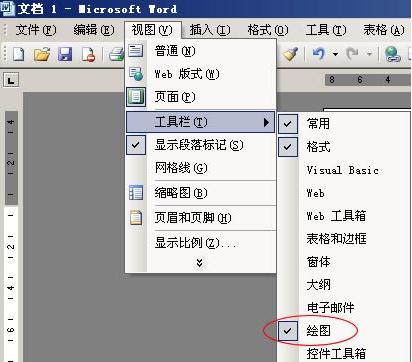 如何在word中画横线 word画横线的方法(1)