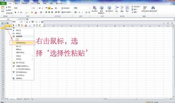 word文档怎么复制表格 Word文档的表格复制到Excel的方法(2)