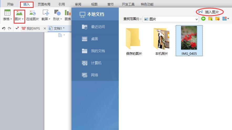word设置背景图片(2)