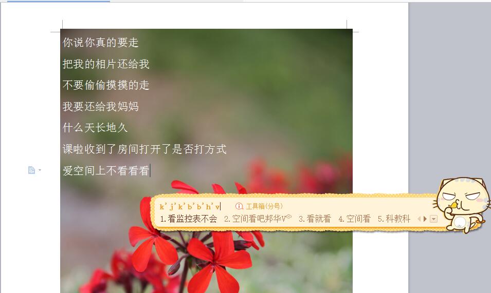 word设置背景图片(5)